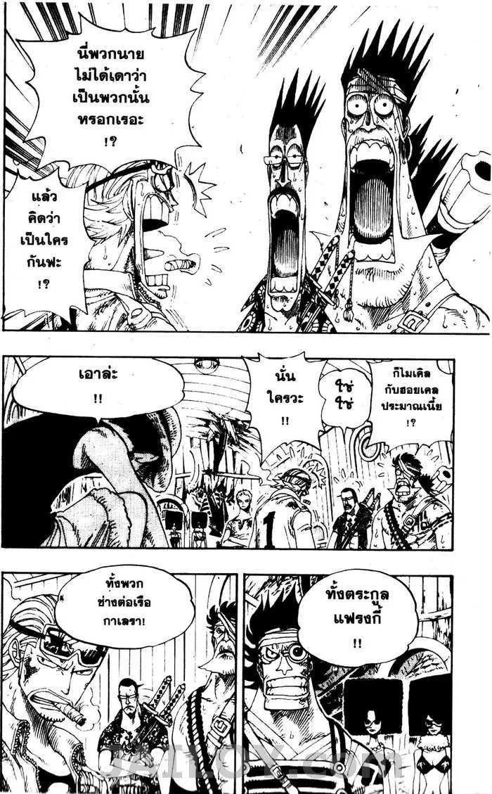 One Piece - หน้า 11