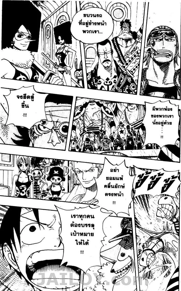 One Piece - หน้า 14