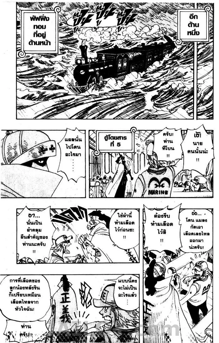 One Piece - หน้า 16