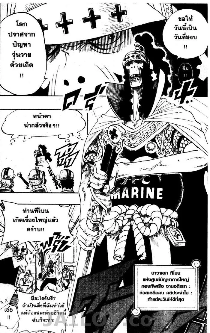 One Piece - หน้า 17