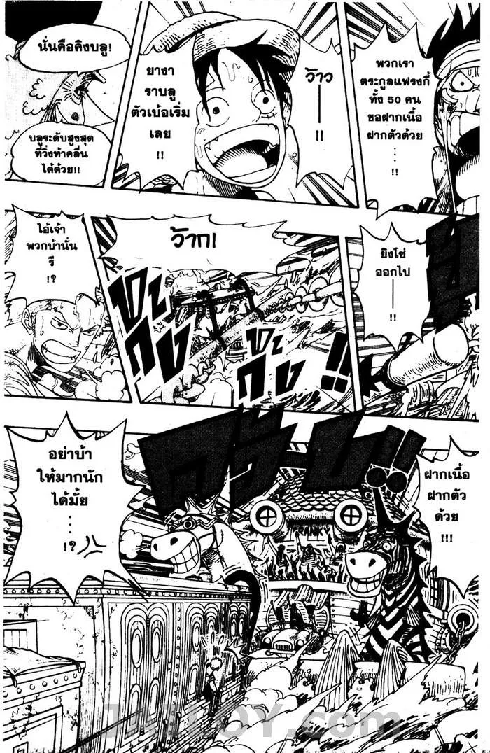 One Piece - หน้า 4