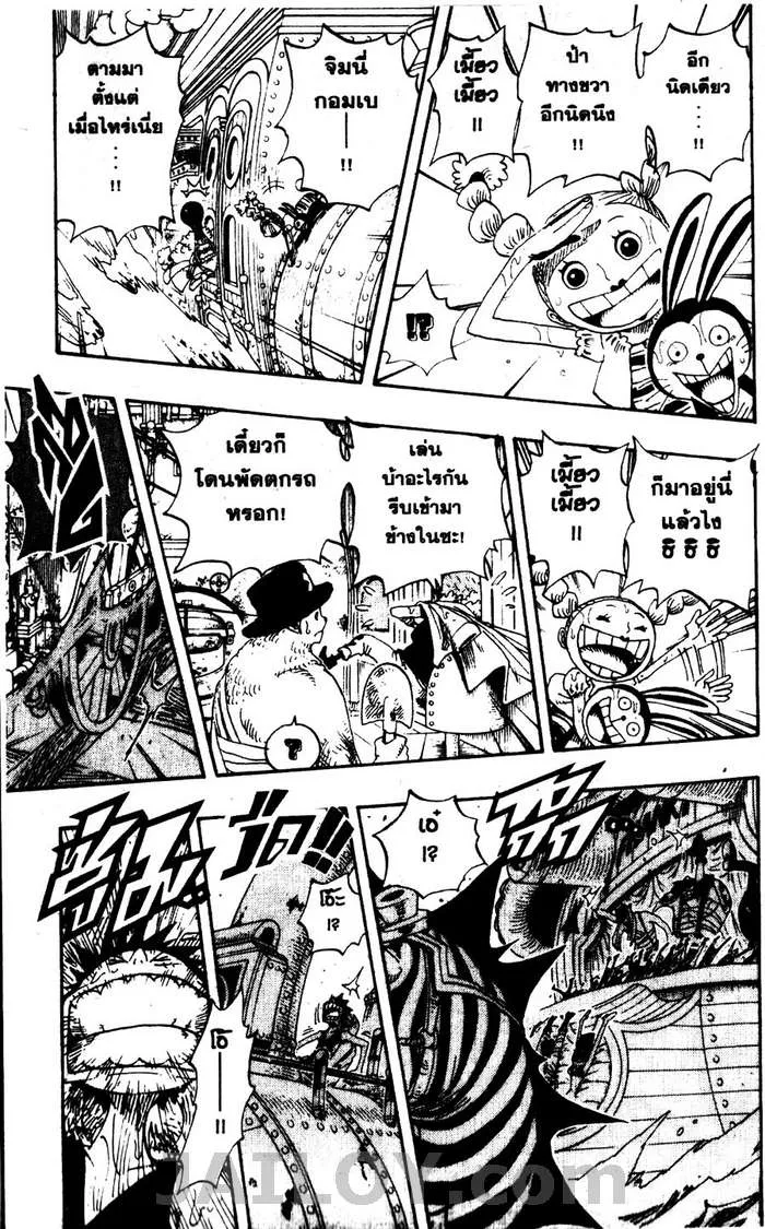 One Piece - หน้า 6