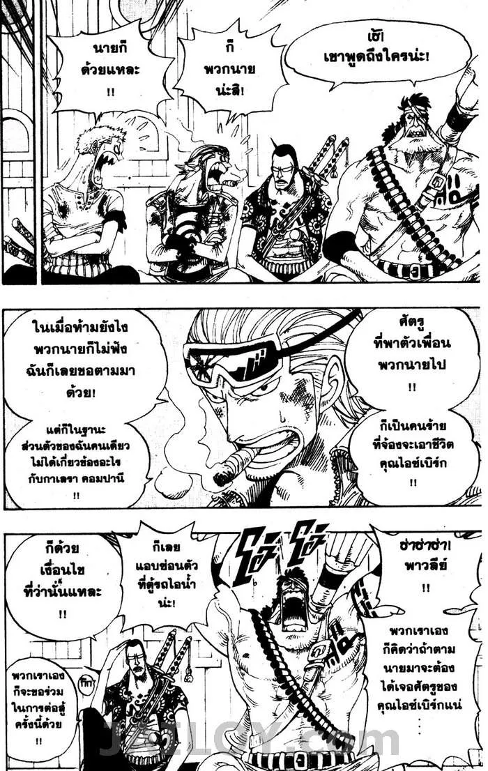 One Piece - หน้า 9