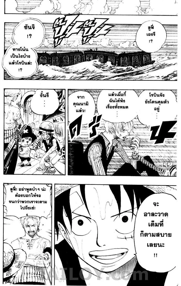 One Piece - หน้า 11