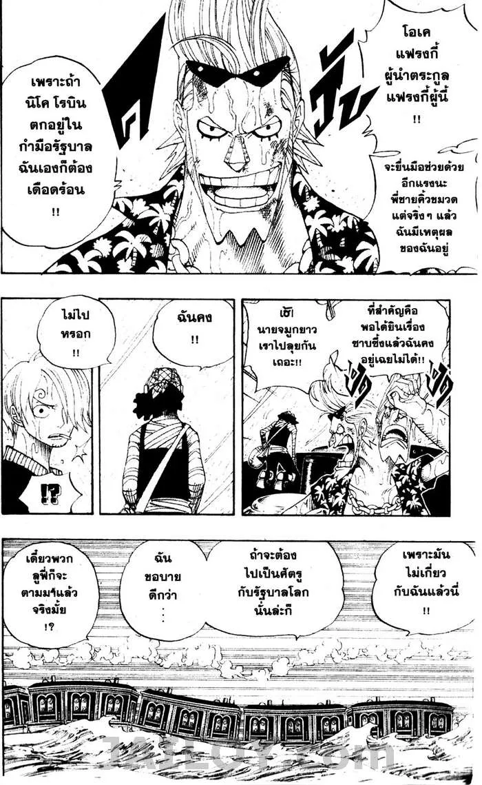 One Piece - หน้า 15