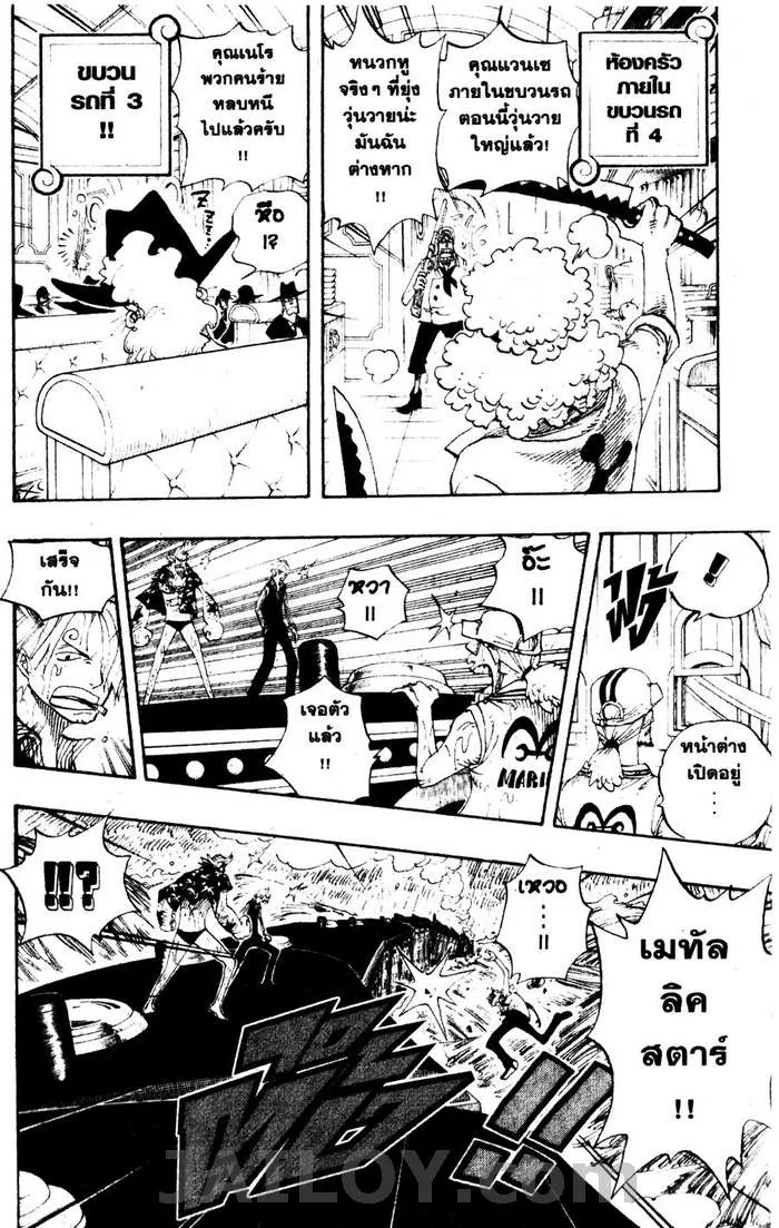 One Piece - หน้า 17