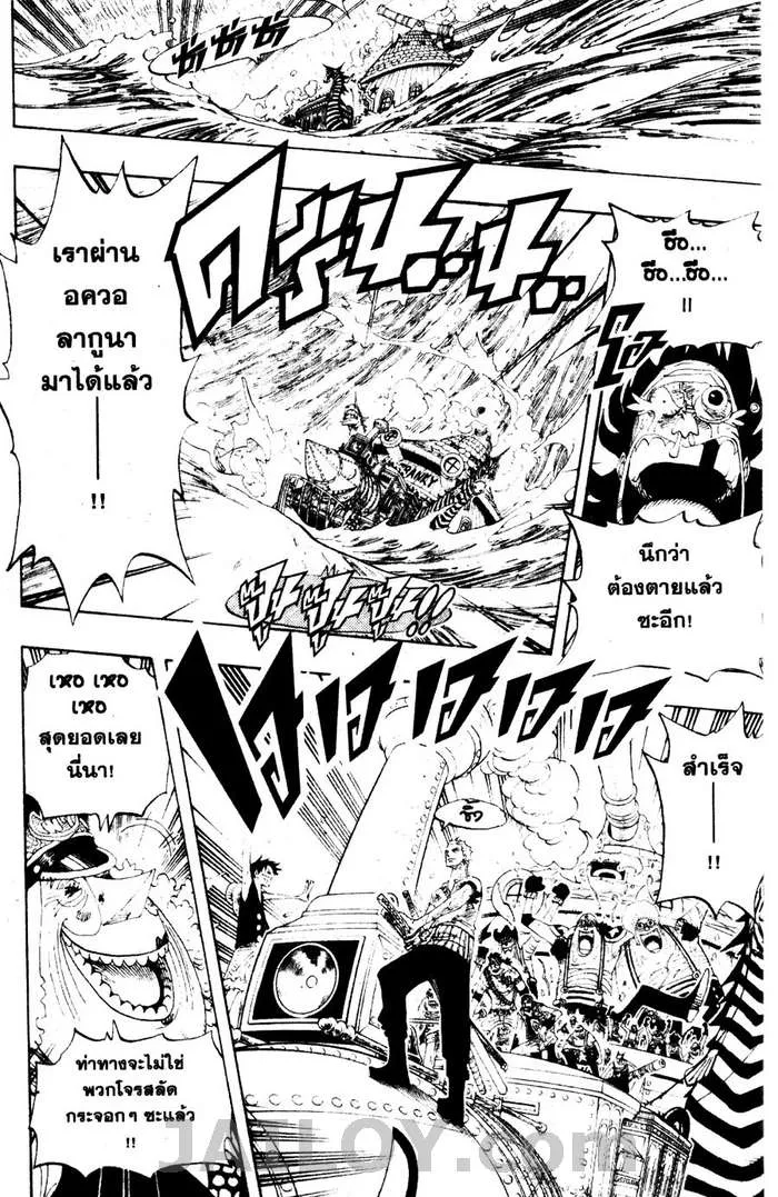 One Piece - หน้า 9