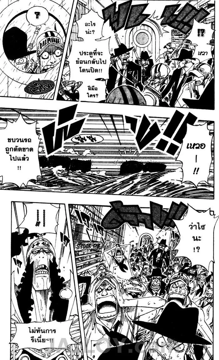 One Piece - หน้า 10