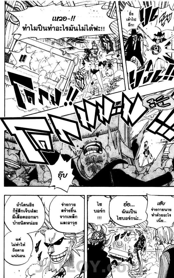 One Piece - หน้า 15