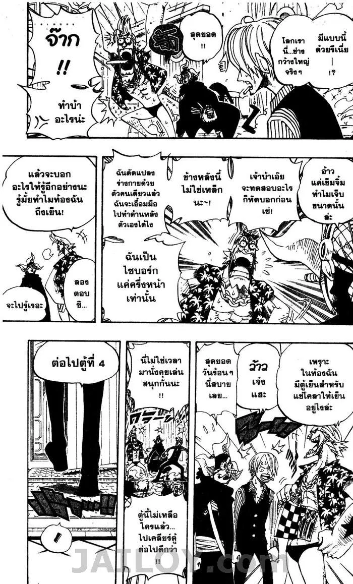 One Piece - หน้า 16