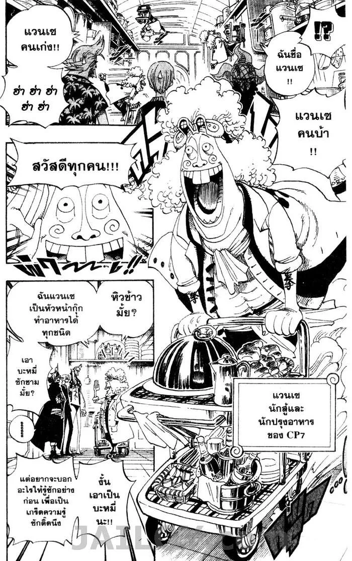 One Piece - หน้า 17