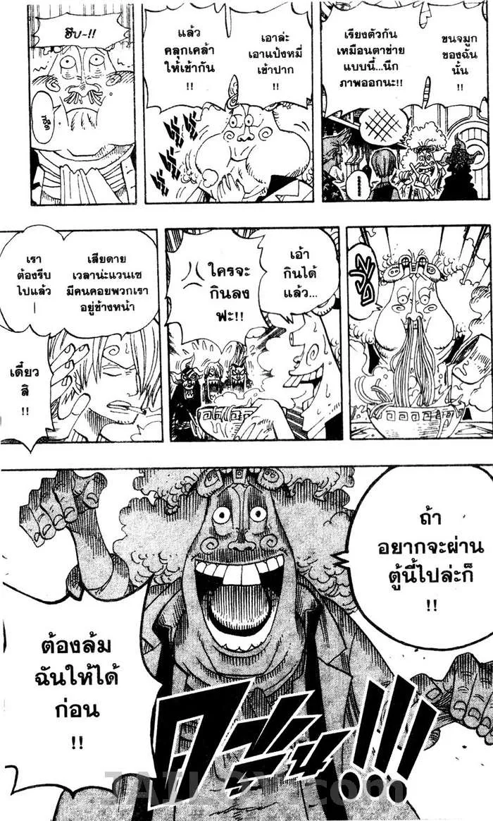 One Piece - หน้า 18