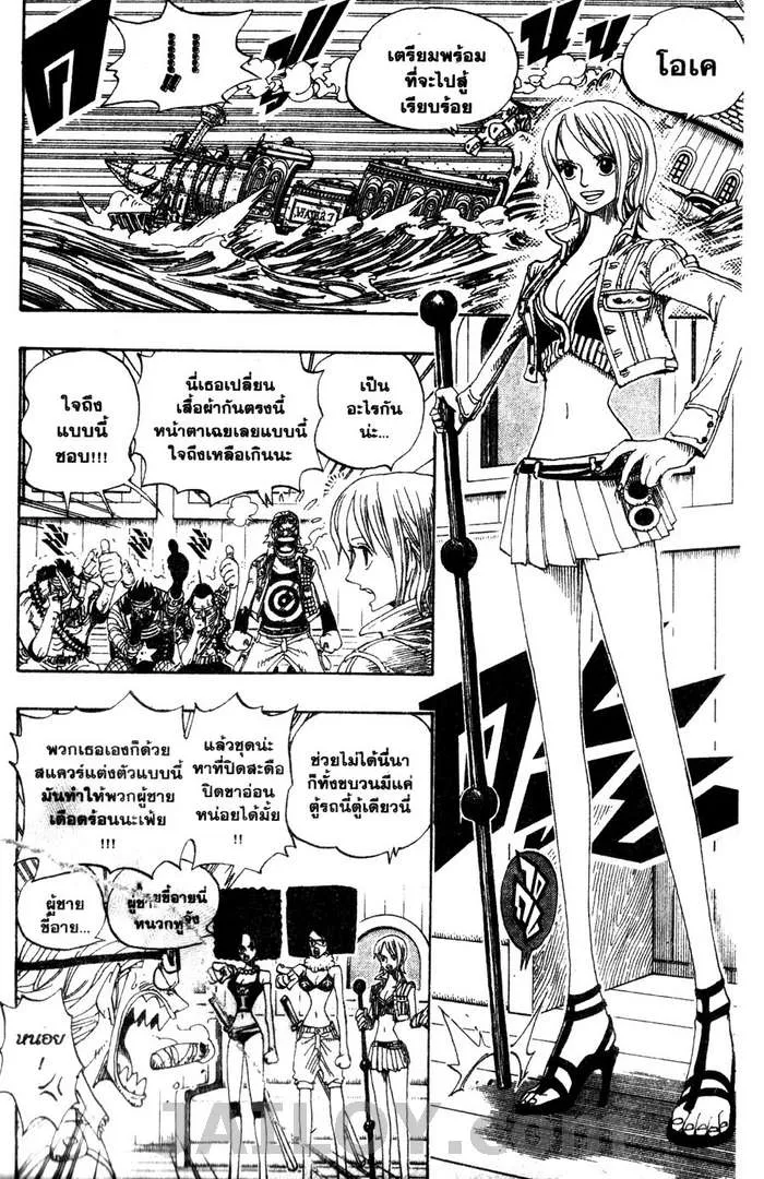 One Piece - หน้า 3