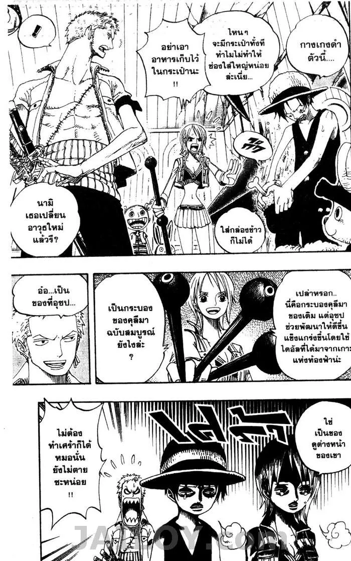 One Piece - หน้า 4