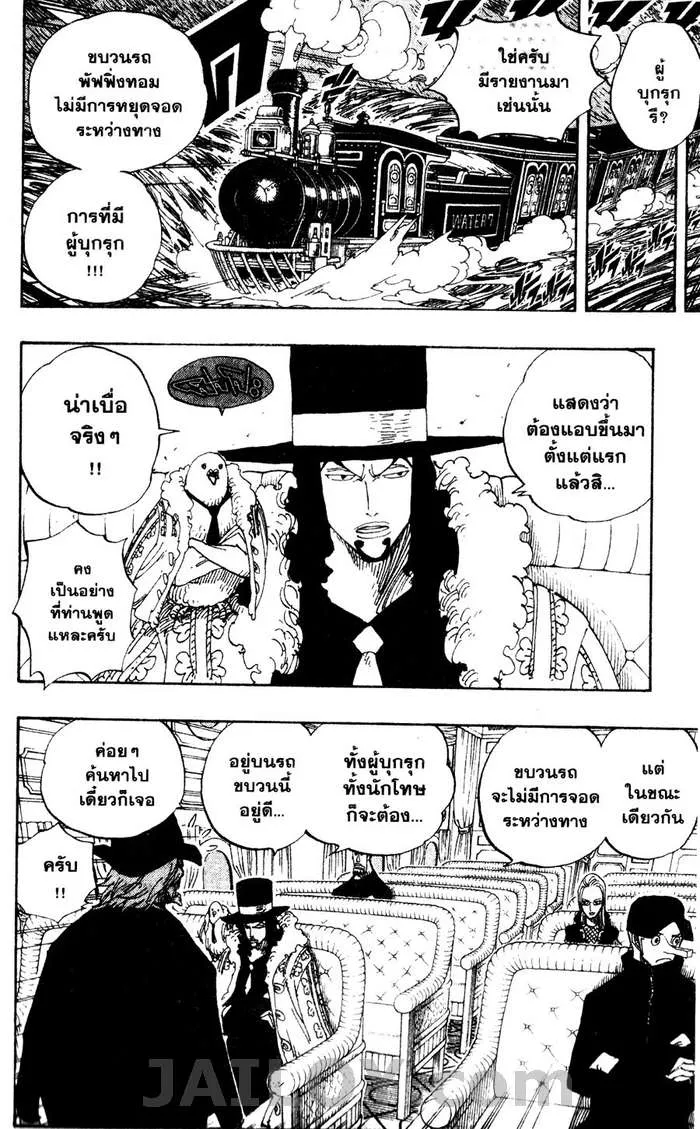 One Piece - หน้า 5