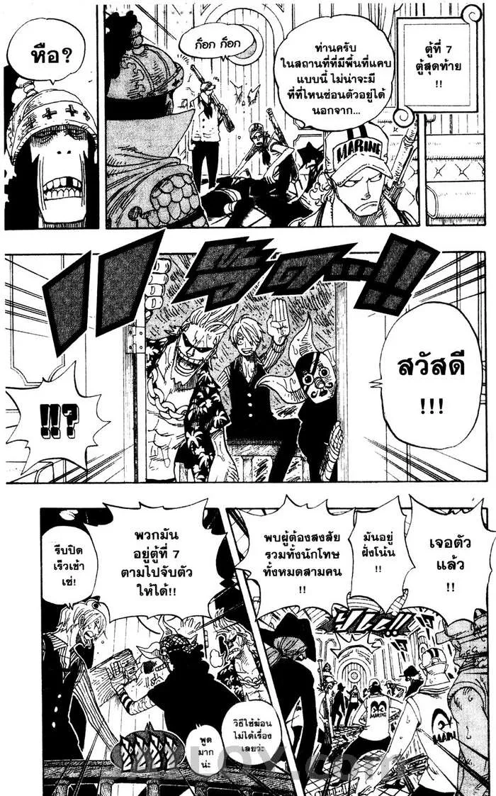 One Piece - หน้า 6