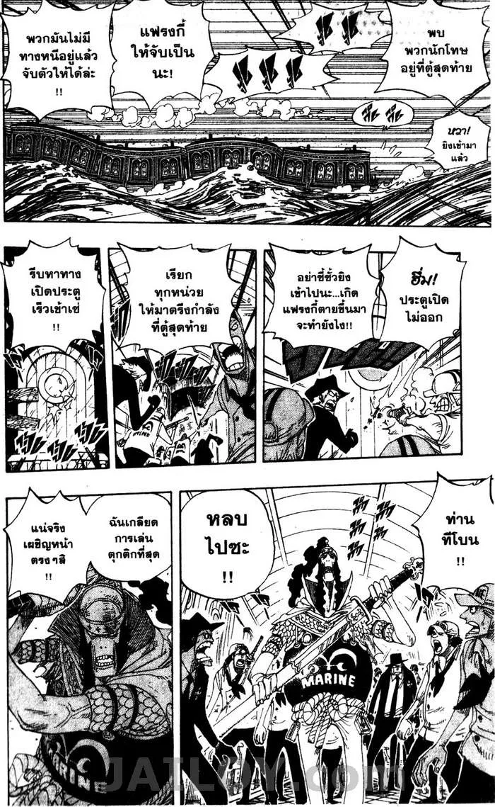 One Piece - หน้า 7