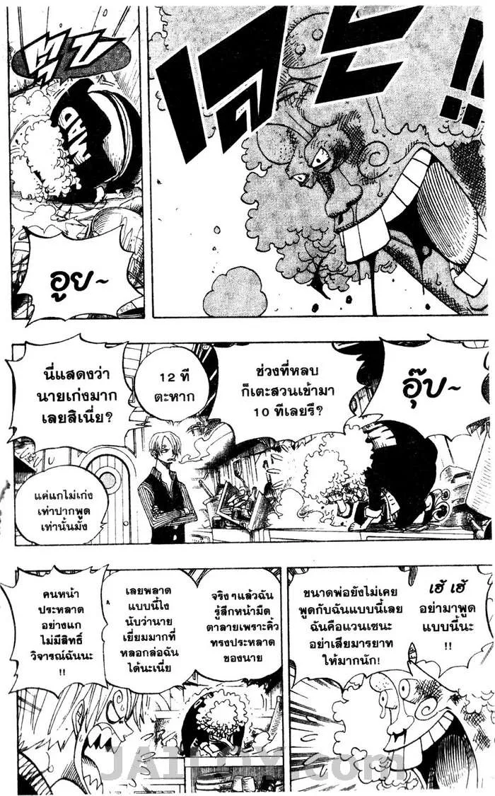 One Piece - หน้า 14