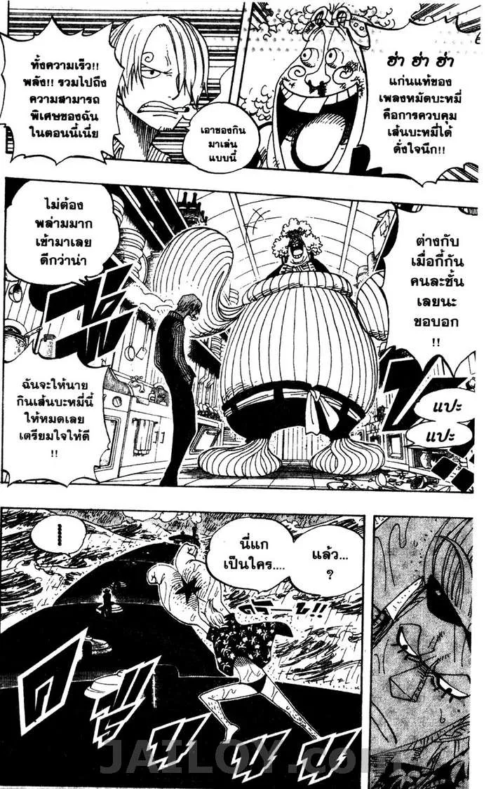 One Piece - หน้า 16