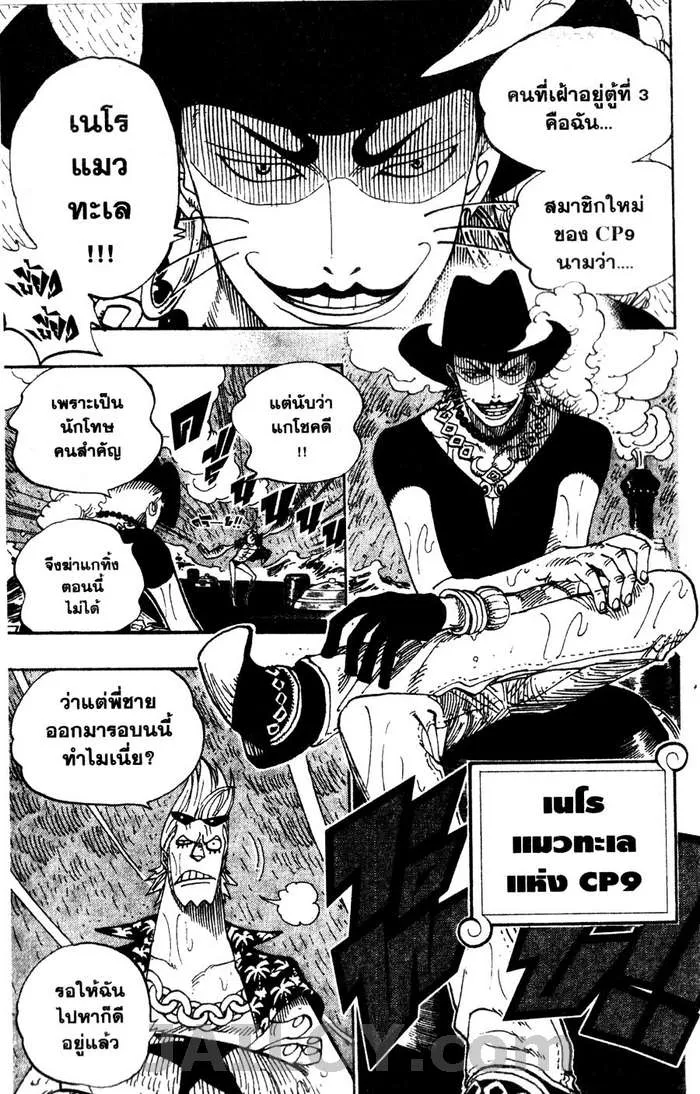 One Piece - หน้า 17