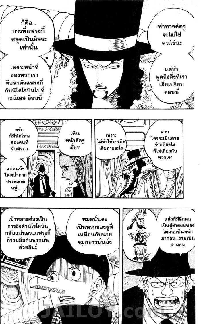 One Piece - หน้า 4