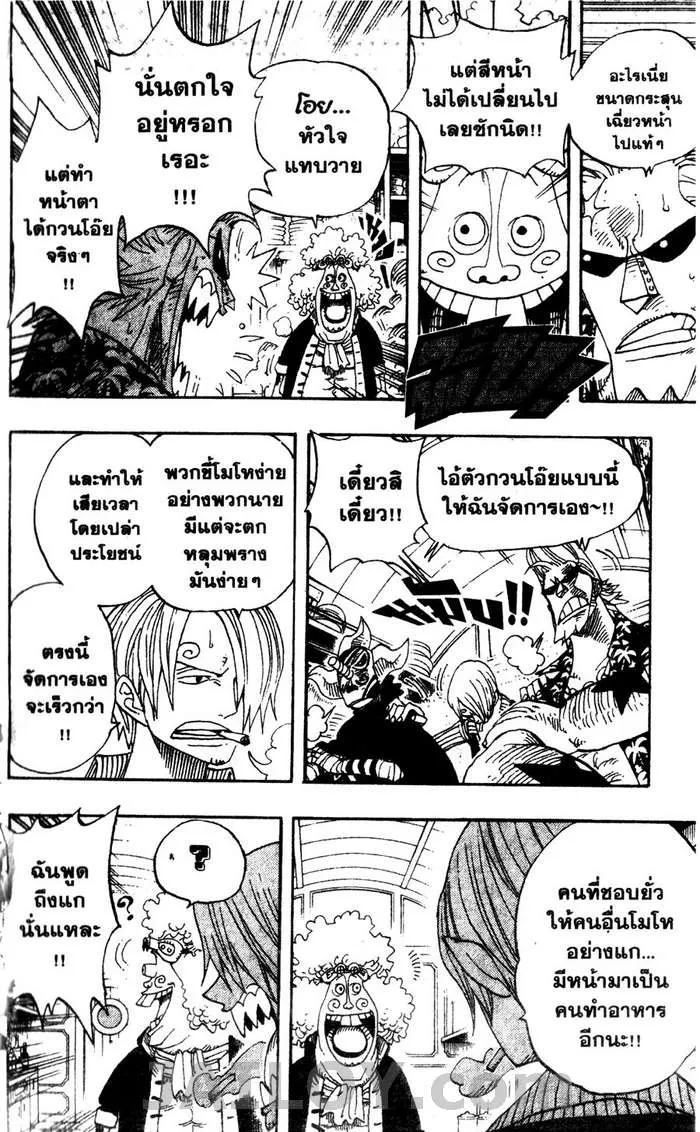 One Piece - หน้า 8