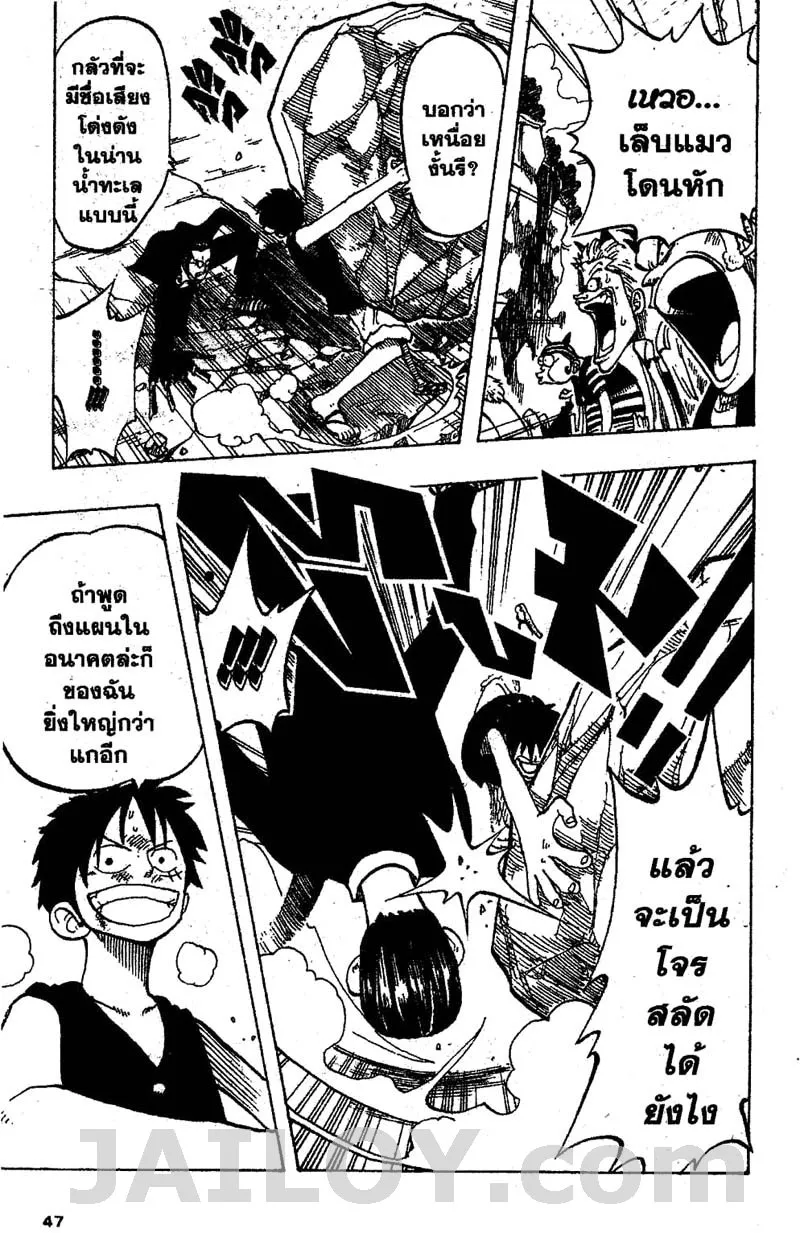 One Piece - หน้า 18