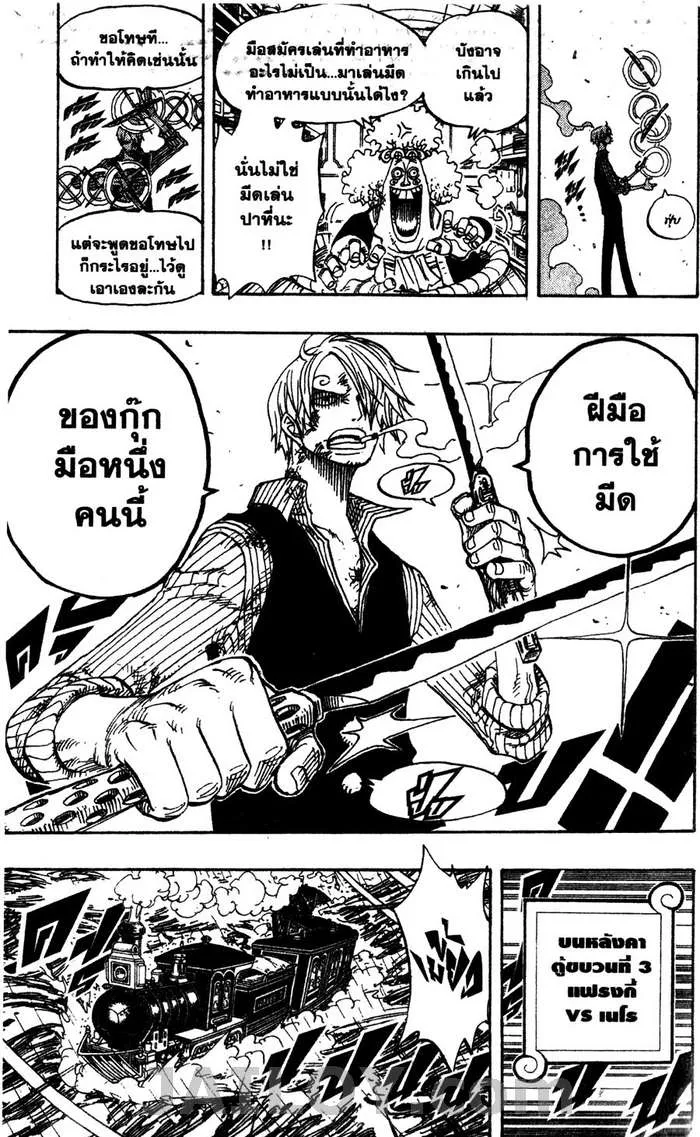 One Piece - หน้า 14