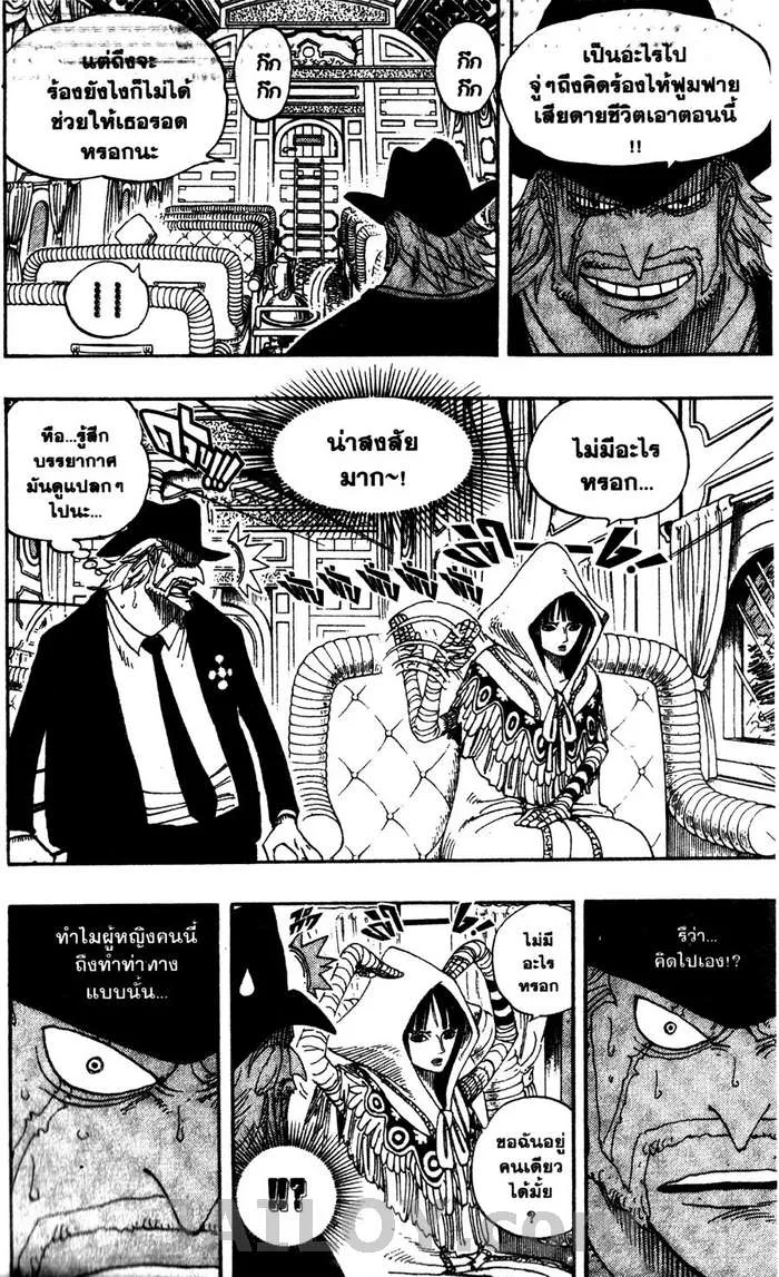 One Piece - หน้า 5