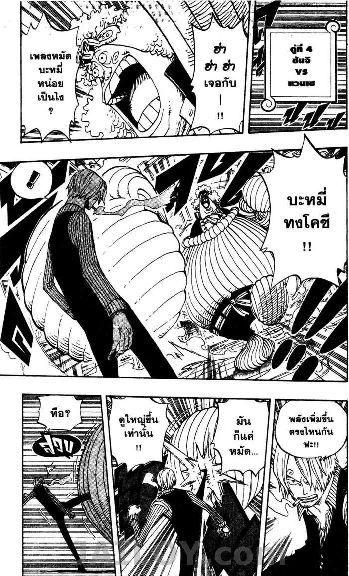 One Piece - หน้า 6