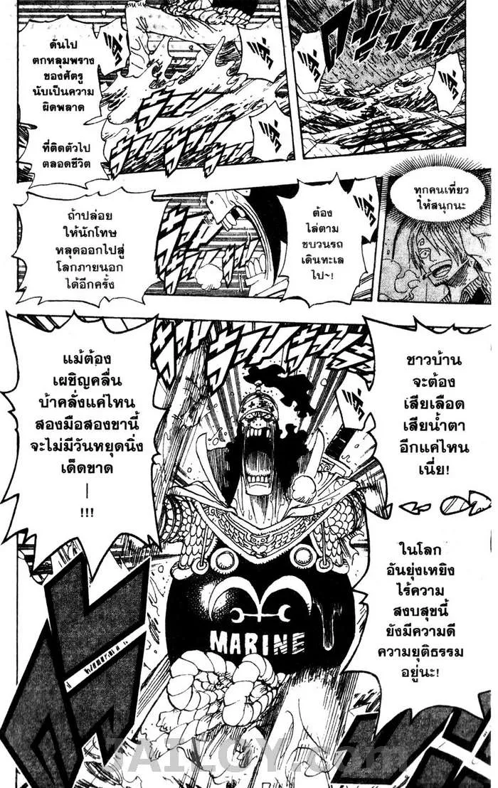 One Piece - หน้า 11