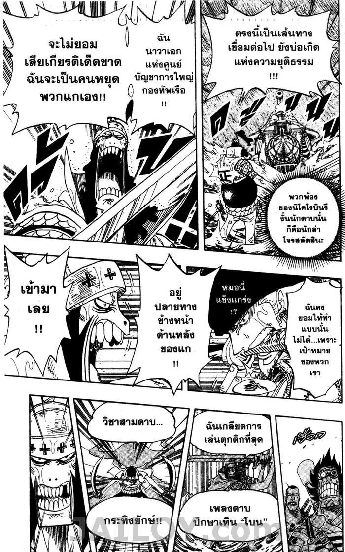 One Piece - หน้า 14