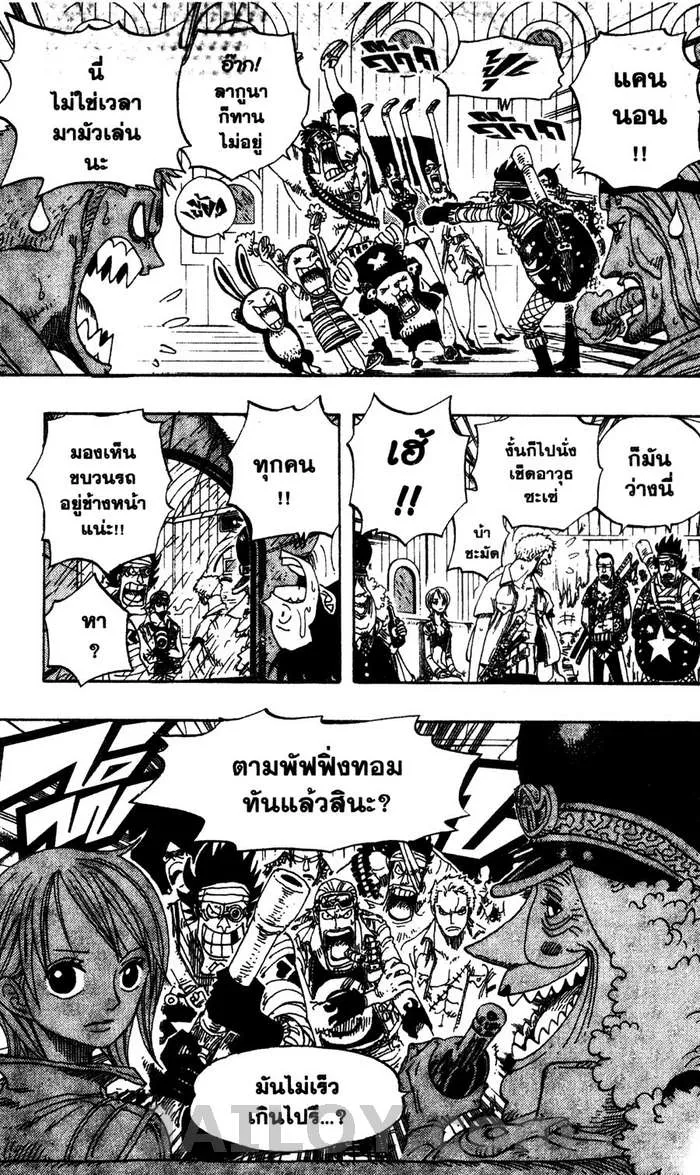 One Piece - หน้า 2