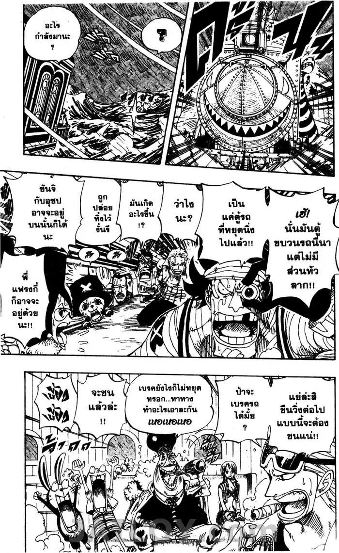 One Piece - หน้า 4