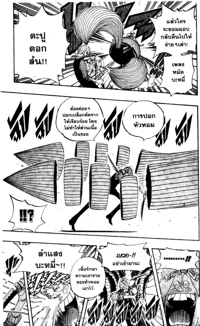 One Piece - หน้า 10