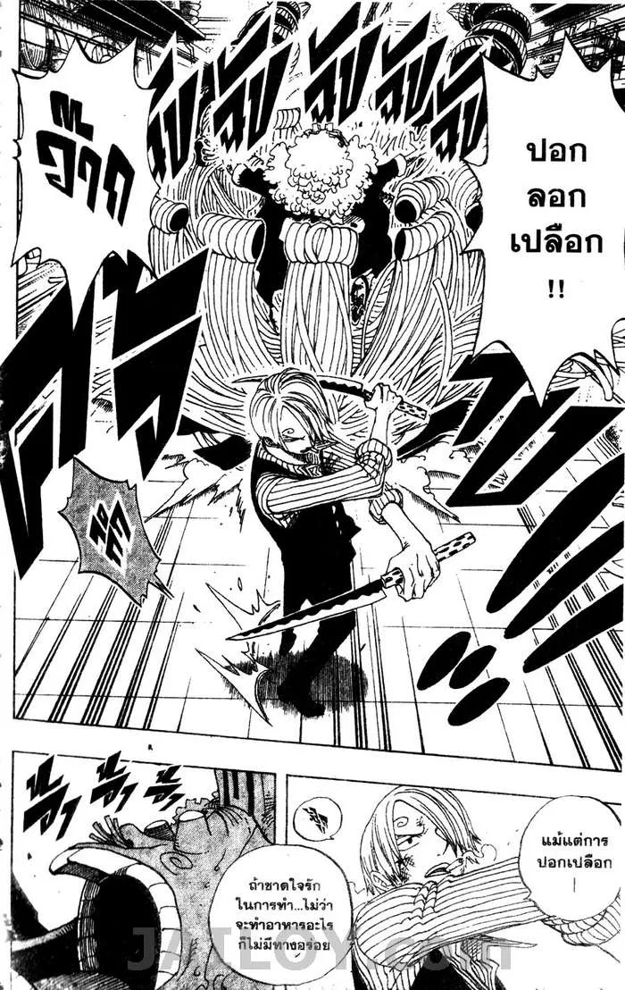 One Piece - หน้า 11