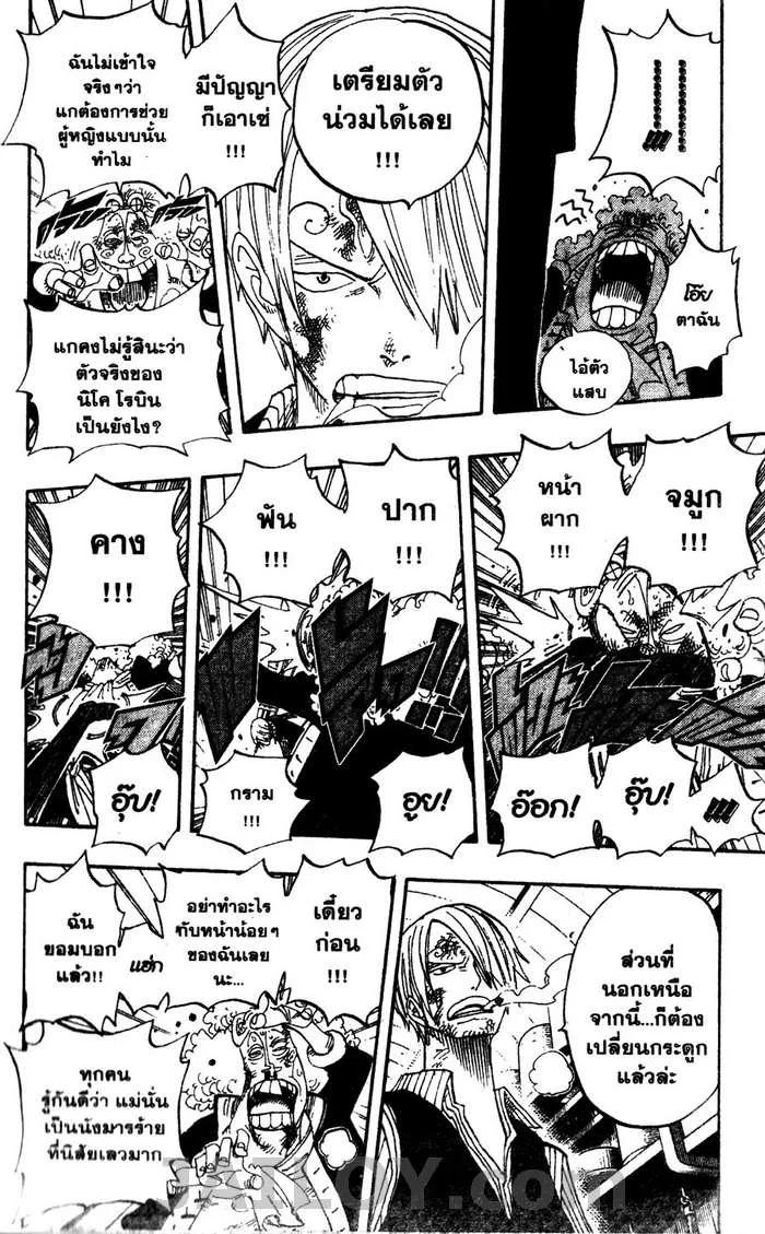 One Piece - หน้า 13