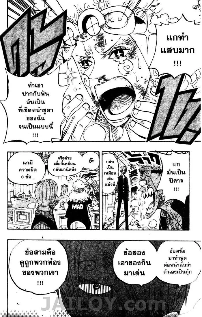 One Piece - หน้า 15