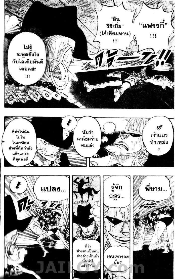 One Piece - หน้า 7