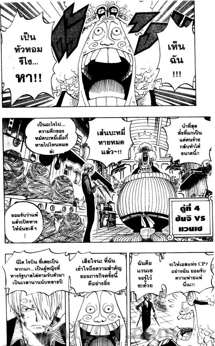 One Piece - หน้า 9