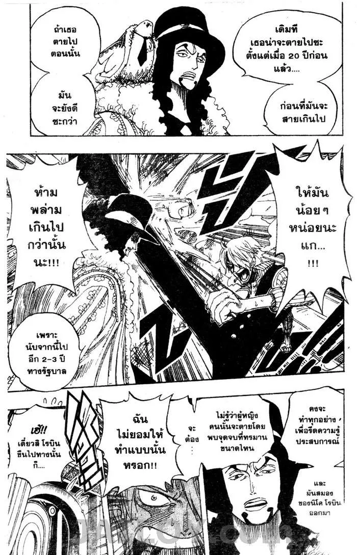 One Piece - หน้า 15