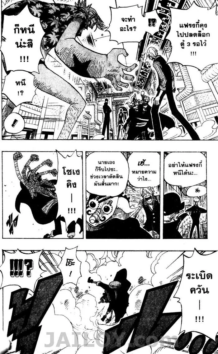 One Piece - หน้า 18