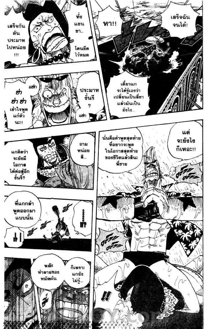 One Piece - หน้า 5