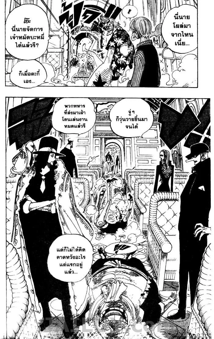 One Piece - หน้า 8