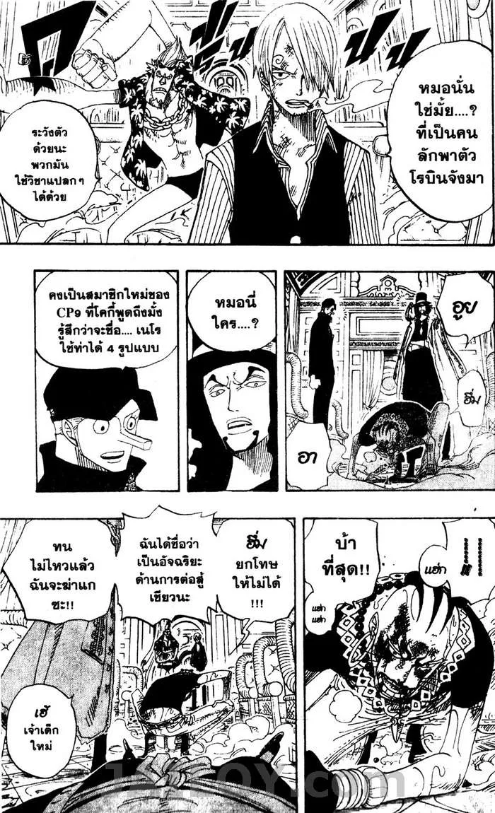 One Piece - หน้า 9