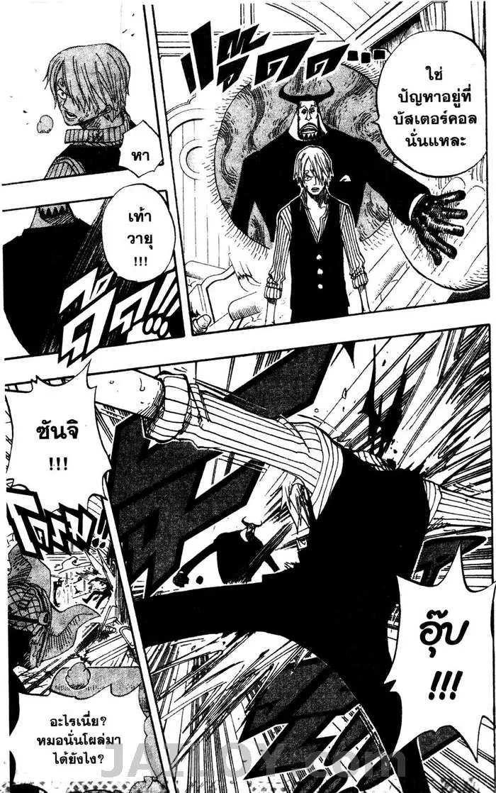 One Piece - หน้า 12