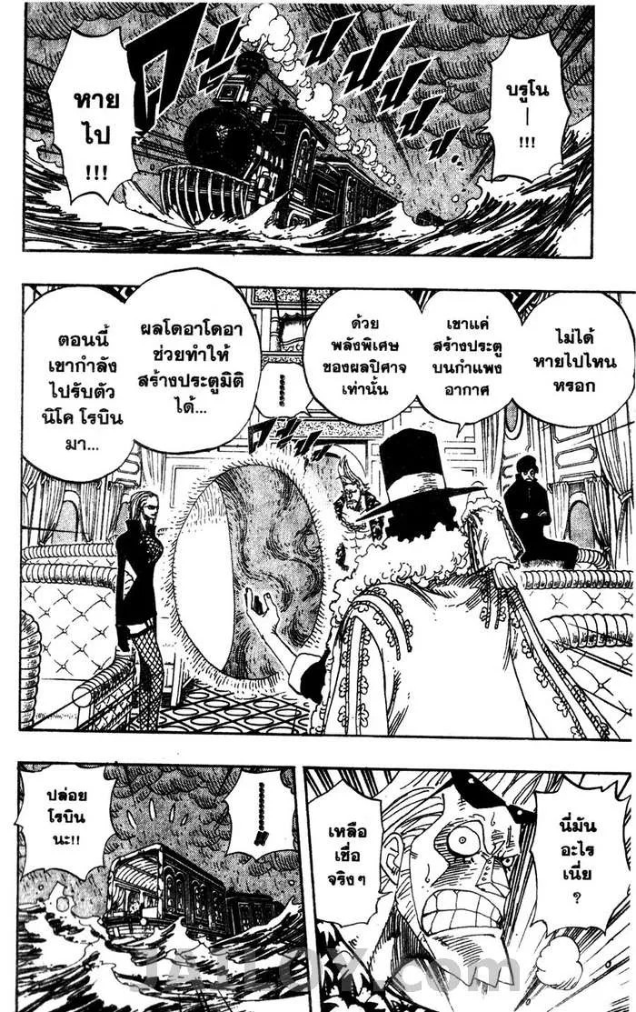 One Piece - หน้า 13