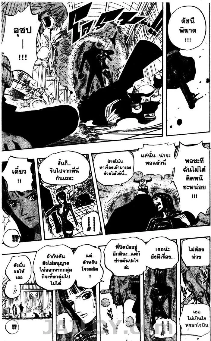 One Piece - หน้า 14