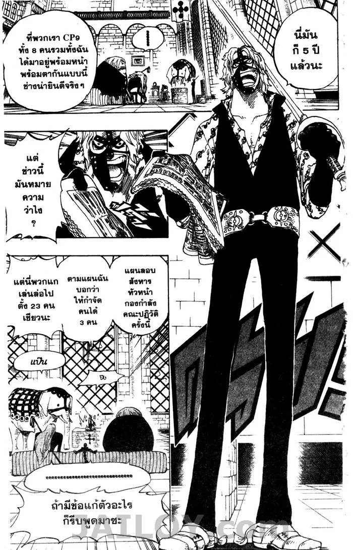 One Piece - หน้า 14