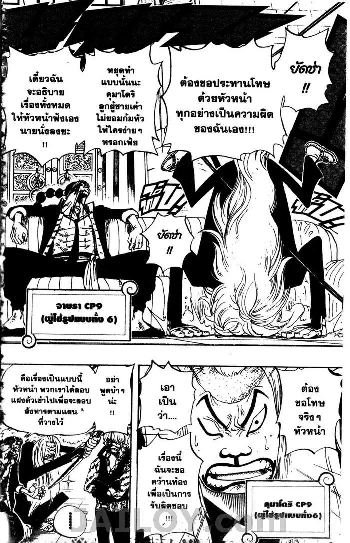 One Piece - หน้า 15